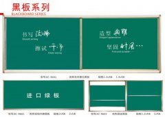 黑(hēi)闆系列